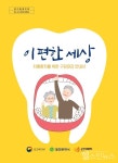 대전광역치매센터, 치매환자를 위한 구강관리 안내서 이 편한 세상 제작