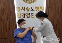 강서송도병원 전직원 대상 코로나 백신 예방 1차 접종 마쳐