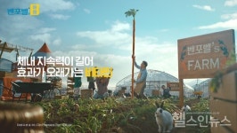 종근당, 배우 이성민 모델로 벤포벨 TV광고 온에어