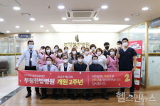 부평한방병원 개원 2주년 보다 나은 치료 결과와 환자들의 건강을 위한 올바른 해법을 제시해드릴 것