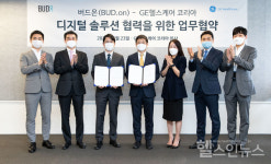 GE헬스케어 코리아-버드온(BUD.on), 디지털 헬스케어 빅데이터 구축 위한 업무 협약 체결