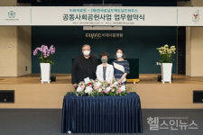 이화의료원-한국로날드맥도날드하우스 아동 환자 위한 주거공간 마련