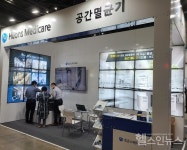 휴온스메디케어, 방역 엑스포 InQuE 참가