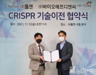㈜툴젠, ㈜바이오에프디엔씨에 CRISPR 유전자가위 기술이전