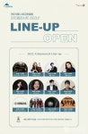 현대약품, 아트엠콘서트 22년 라인업 미리 공개
