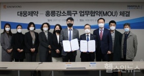 대웅제약-서울홍릉강소연구개발특구, 제약·바이오 오픈이노베이션 생태계 조성 위한 MOU 체결