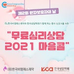 한국비엠에스제약, 환자 치료의 동반자 환자 보호자의 날 캠페인 이어간다