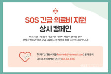 주식회사 키메디 | 키메디, '아이들 의료비 지원 사업' 대상자 선정