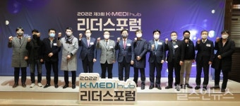 케이메디허브, 디지털 헬스케어 전초기지 도전