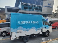 동아쏘시오그룹, 울진 산불 피해 주민 위한 봉사약국 트럭 투입