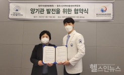 청주자생한방병원-청주시아동센터연합회, 업무협약 체결