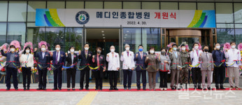 파주 메디인병원, 민간종합병원 승격 기념 신축 개원식 진행