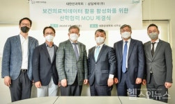 삼일제약-대한안과학회, 보건의료 빅데이터 활용 활성화를 위한 산학협력 MOU 체결
