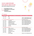 노원을지대병원 7월 2일, 제2회 심장내과 개원의 연수강좌 개최