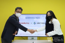 정션메드-쿡플레이, 만성질환환자의 삶의 질 향상 및 맞춤형 건강관리 서비스 업무협약