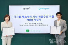사노피-엠디스퀘어, 디지털 헬스케어 사업 MOU 체결