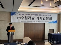 수일개발, 다이아벨루프과 파트너쉽 채결하고 세계 시장 진출