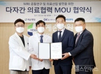 DK헬스케어-필립스코리아-예손병원, MRI 연구 협약 체결