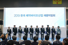 한국 제약바이오협회, 한국 제약바이오산업 채용박람회 10월 개최