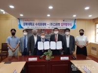그린벳, 경북대학교 수의과대학과 업무협약 체결