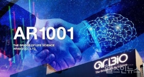 아리바이오,  다중기전 치료제 개발... 치매 치료제 새 패러다임