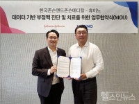 휴이노-한국존슨앤존슨메디칼, 부정맥 치료 업무협약