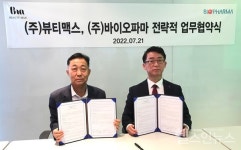바이오파마, 뷰티맥스와 SG6 화장품 개발 MOU 체결