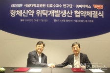 바이넥스, 리지스틴 항체 위탁개발생산 계약 체결식 열어