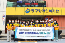 KMI한국의학연구소, 건강 취약계층에 행복나눔 밥상 제공