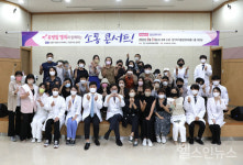 고신대병원, 추석 앞두고 유방암 환우와 함께한 특별한 소통 콘서트 개최