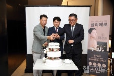유벤타헬스케어, 글리에보 론칭 세미나 성료