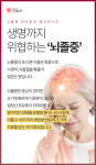 [카드뉴스] 뇌졸중 전조증상 체크리스트