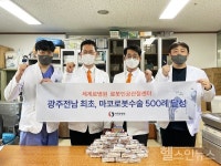 세계로병원, 로봇 인공관절수술 500례 달성