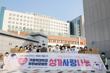 가톨릭대학교 부천성모병원, 39번째 성가사랑나눔 행사 개최