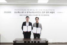 코스맥스비티아이-오가노이드사이언스, 업무협약(MOU) 체결