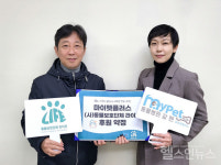 마이펫플러스, 동물보호단체 라이프에 정기 후원 약속