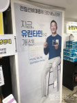 현대약품, 약국과 협업... 유린타민 브랜드 노출 강화