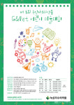 녹십자수의약품, 제1회 G&Pet 어린이 미술대회 개최… 반려동물과 행복한 추억 주제