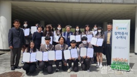 유영제약, 광혜원고등학교 장학증서 수여식 진행