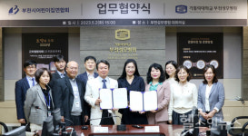부천성모병원-부천시어린이집연합회 업무협약