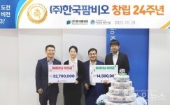 한국팜비오, 가정의 달 맞아 임직원 축하금 지급