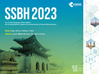 (주)생태에스에스비 - 14919 | 대한골대사학회, 제35차 춘계학술대회· 제11차 SSBH 개최