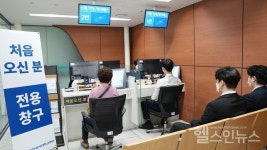 의정부을지대학교병원 신환 환자 전용 창구 신설