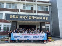 유영제약, 한국바이오마이스터고등학교에 유영인재·유영성장 장학금 수여식 진행
