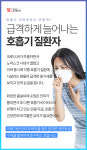 NO 마스크 시대 호흡기 건강관리는 어떻게? [카드뉴스]