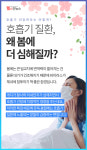 NO 마스크 시대 호흡기 건강관리는 어떻게? [카드뉴스]