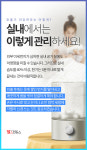NO 마스크 시대 호흡기 건강관리는 어떻게? [카드뉴스]