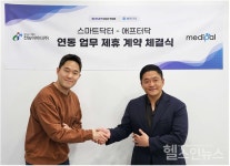 메디팔-전능아이티, 전자차트 연동 제휴 계약 체결
