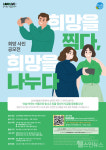 한국아스텔라스제약, 급성백혈병 환자 응원 캠페인 개최
