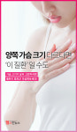 양쪽 가슴 크기 다르다면 이 질환 일 수도 [카드뉴스]